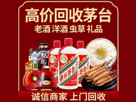 ​北京丰台区名酒回收多少钱？