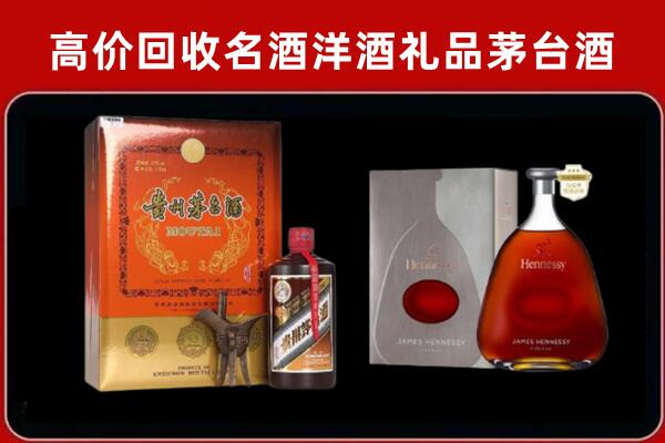 北京丰台区回收轩尼诗