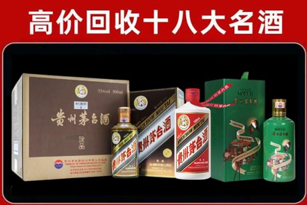 北京丰台区回收铁盖茅台酒